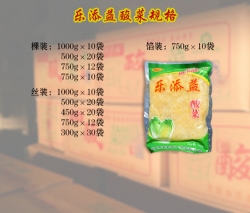 廣州樂添益酸菜規格